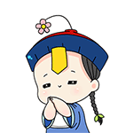 吃辣 表情7