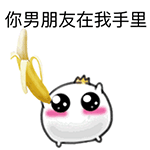 表情包麻将8