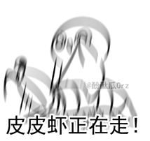 抽搐的表情包10