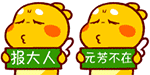 微信情侣问候表情图片大全9