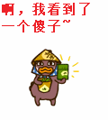 一群猪开饭的qq表情6