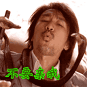 原神可莉蔡徐坤表情包9