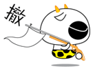 搞怪表情可爱画法11