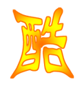小美女得意的笑容表情包3