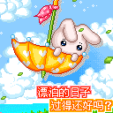哲学表情gif4
