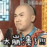 东京奥运会沙雕表情包8