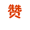 没事我就想看你的动态表情包5