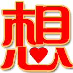 形容胖虎包的安卓表情包3