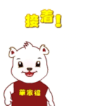 两个美女一个男人的表情包3