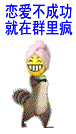 动漫人物点赞表情包7