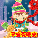 我喜欢你这调皮性格表情包gif4