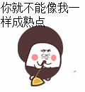 有关和暖的表情包图片1