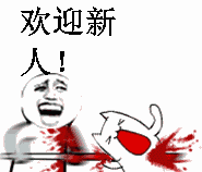 蠢羊表情包6