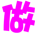 抖音生气表情图13