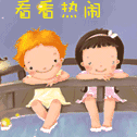 发的qq表情看不到6
