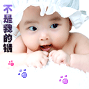 苹果微信表情动态9