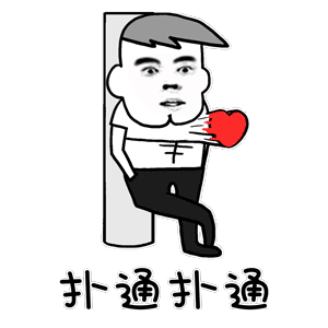 葛优搞笑动画表情7