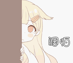 生气了挽回表情包1