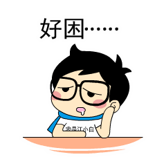 惹我生气直接转账表情8