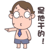 恶搞男友撸串的表情包8
