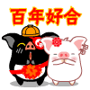 负荆请罪动态表情包7