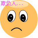 临西方言表情9