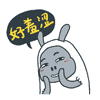 早安朋友圈问候语表情图1