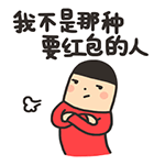 以德糊人表情图片大全喜怒哀乐2