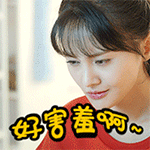 表情包美女生气了10