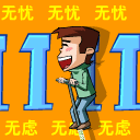 闲宝表情包微信8