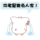 原宿日系风非主流表情包7