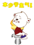 熊猫头干饭沙雕表情6