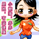 开心的表情2
