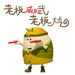 疯狂打call表情包10