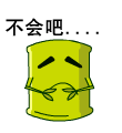 红包泡妞表情6