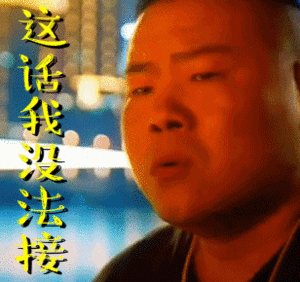 马飞飞表情包1
