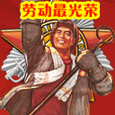 五四青年节动态图表情6
