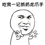 七龙珠微信表情10
