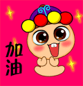 关于终于的emm表情1