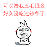 有哪些沙雕表情包9