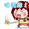 微信表情发送频繁12