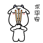 还得是你啊沙雕表情3