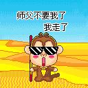 关于沙雕的可爱表情15
