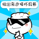 老鹰祝福表情包1