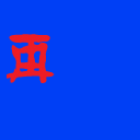 只有的表情2