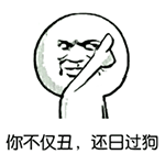 比喻你的的搞笑表情14