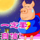 我太菜了可爱表情包10