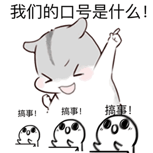 微信表情组合特效1