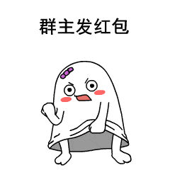 微信动漫画冲凉表情包2