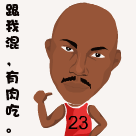 大懒虫表情包1